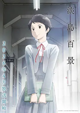鬼灭之刃中文版第2集